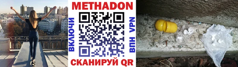 Метадон VHQ  Белорецк 